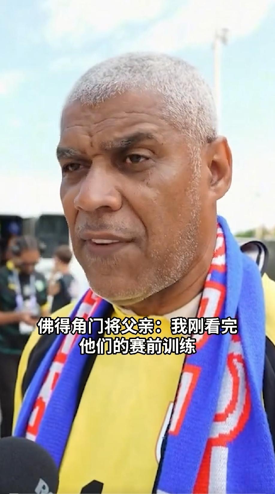 佛得角门将沃奇尼亚的爸爸，采访时夸赞自己的儿子是个脚踏实地的人，知道他的账号在疯