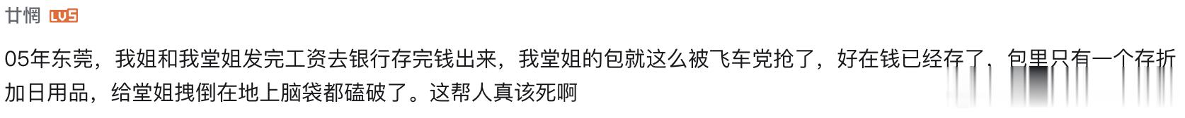别人不懂老广一定懂广东人嘅飞车党记忆 老广专属时代记忆来了，电影《全城追缉》还原