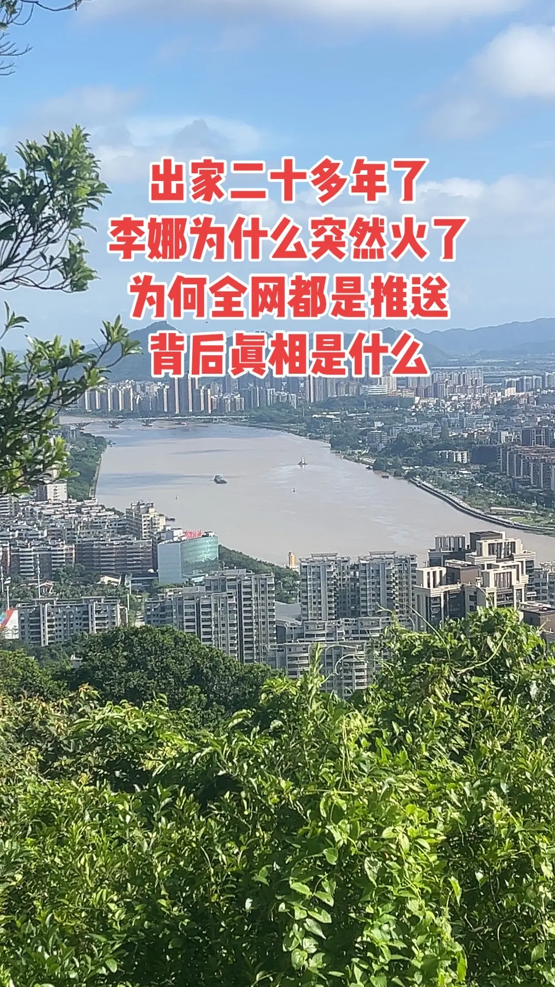 为何出家逃离世俗纷争的世界。