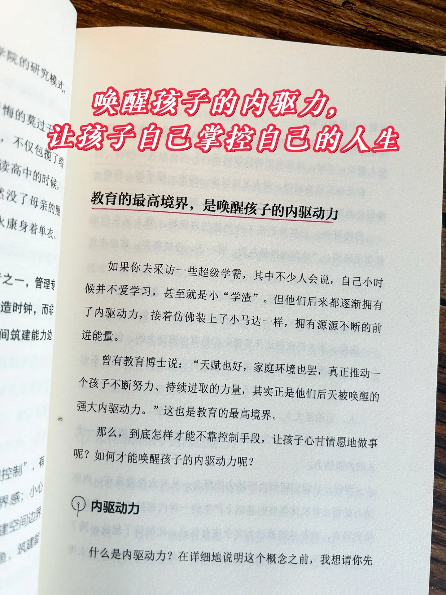 性格太强势的妈妈，建议狠狠去读这本书！一本实用、有效、易操作的给强势父...