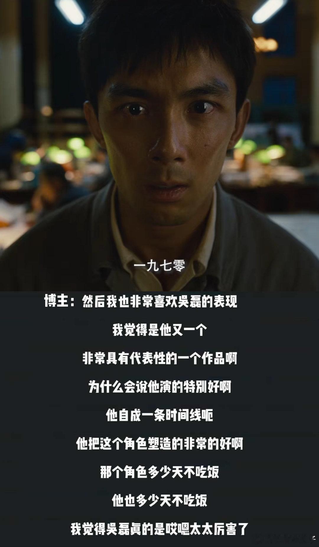 吴磊为贴近角色瘦脱相一定要平平安安，这样的表演有力量。 