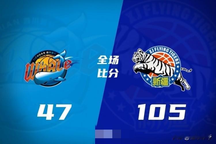 这还是CBA吗？四川队全场仅得47分输给新疆58分!

在今晚进行的一场CBA联