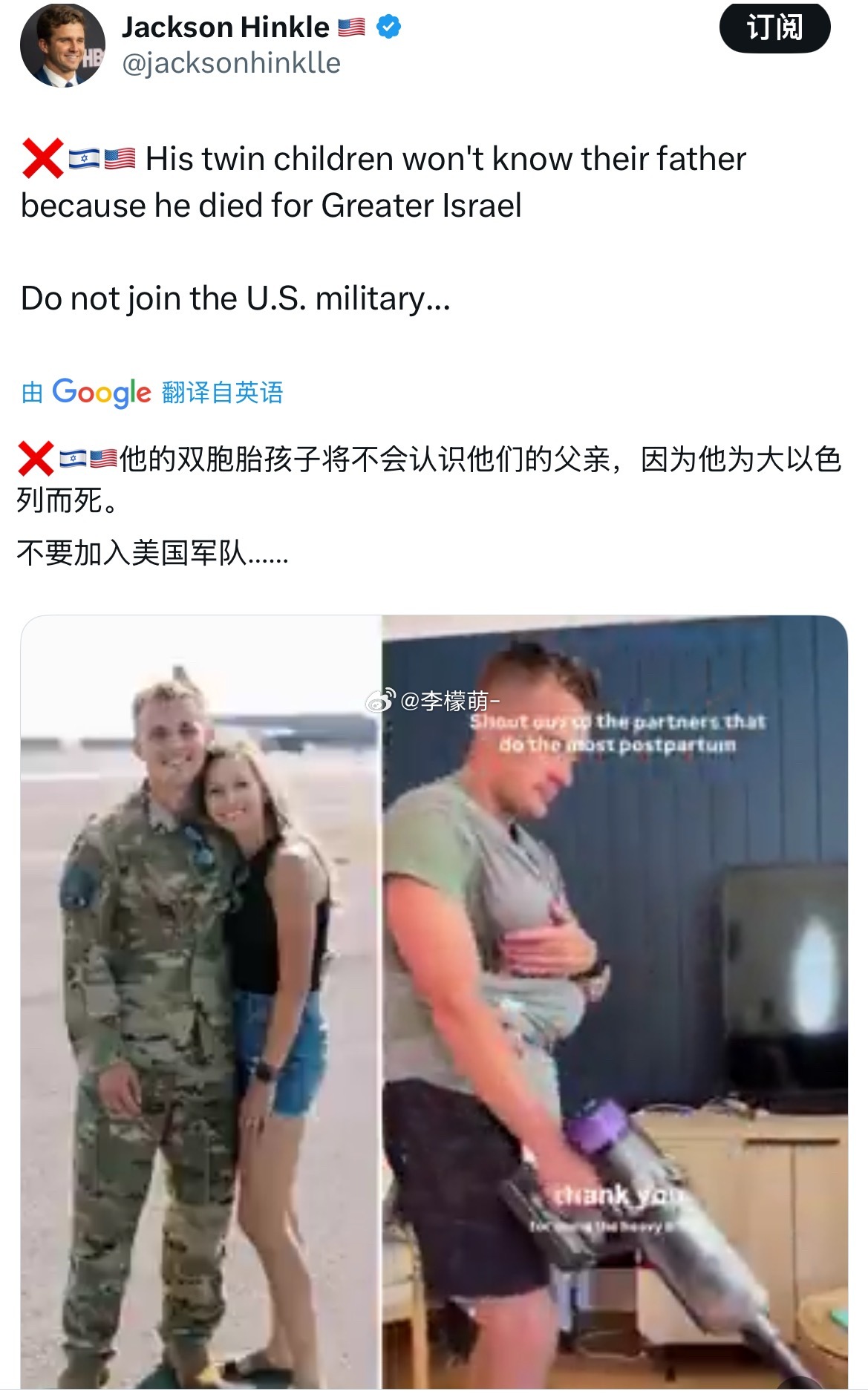 这对双胞胎的父亲是美国空军少校约翰·“亚历克斯”·克林纳，33岁，来自阿拉巴马州
