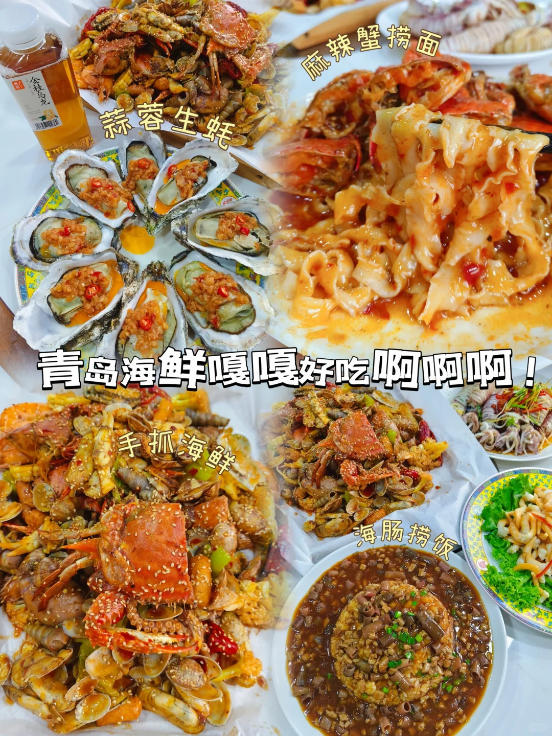 青岛美食|跟着本地人吃，我不允许你吃不好