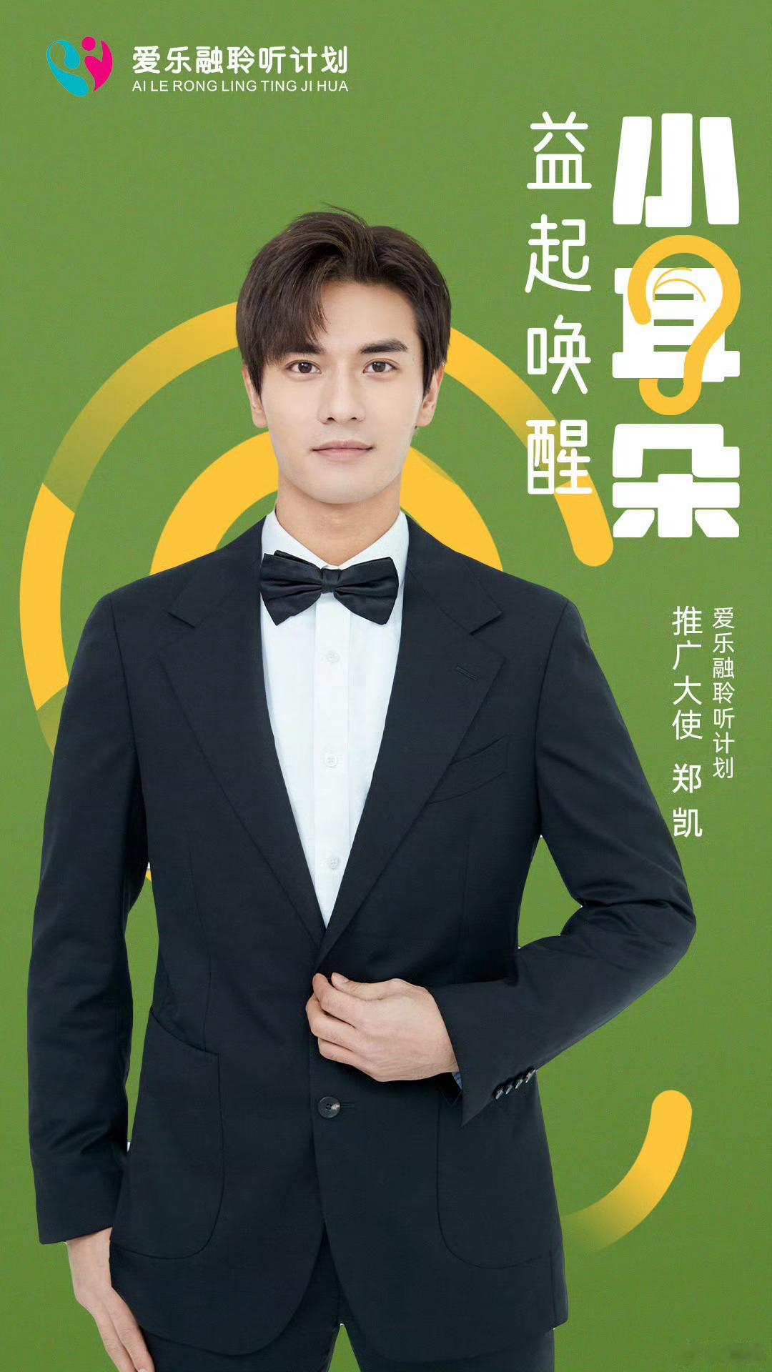 #网友爆料吴昕郑凯多次同游#打开微博，一起发现新姐夫[doge] ​​​