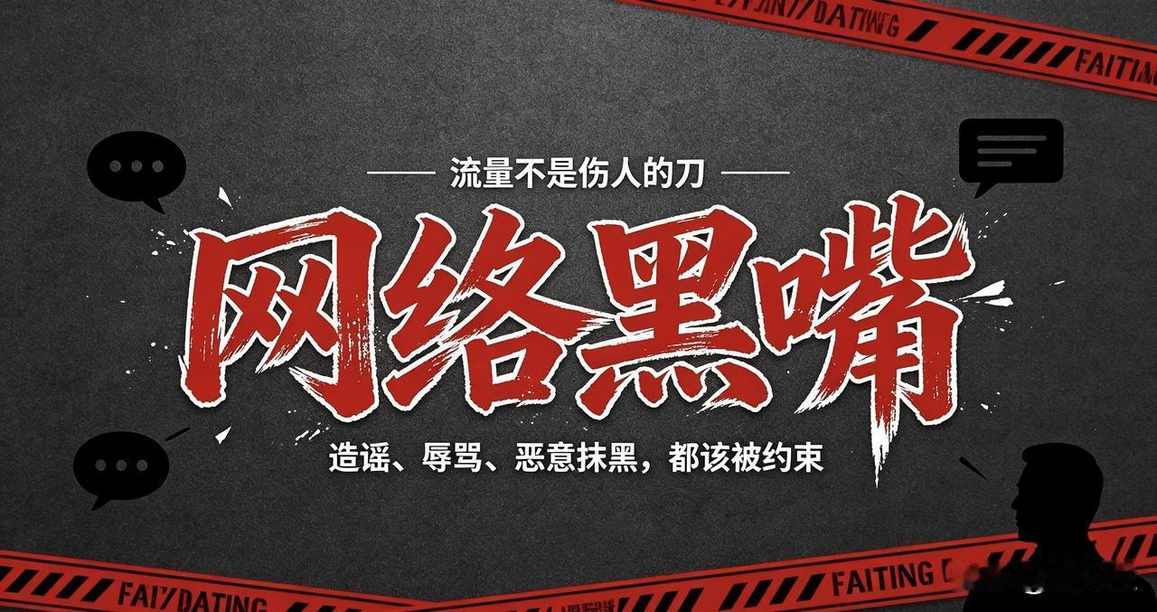 在曲艺赛道中，有一撮网络黑嘴！
因为他们有个共同点：
钢丝们不管做什么，他们都认