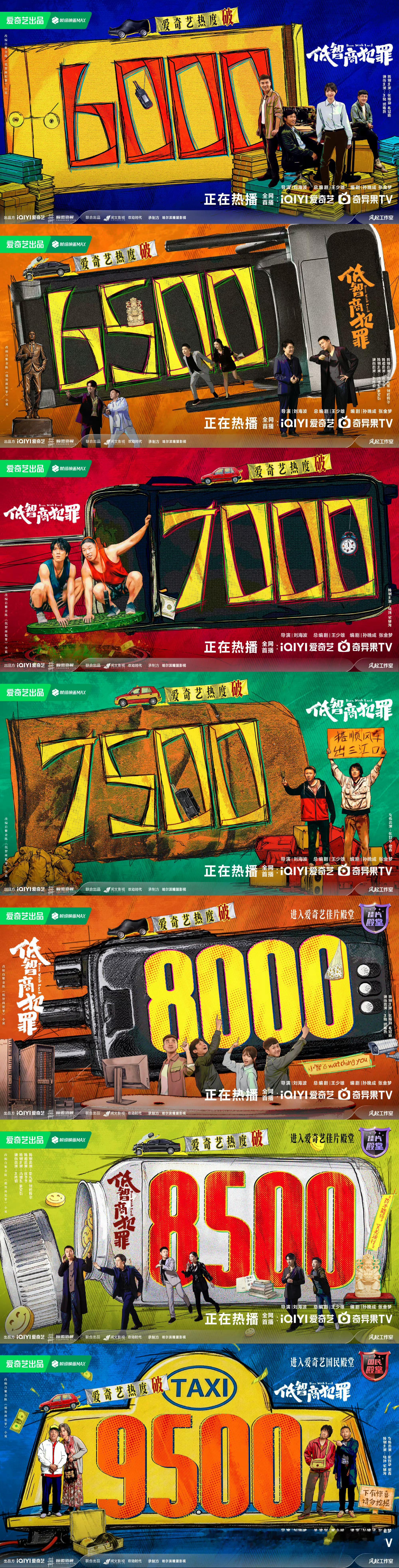 衮进来看哈，带点群像的剧海报人物本身就是轮着来，这上面p23467可全都没有男女