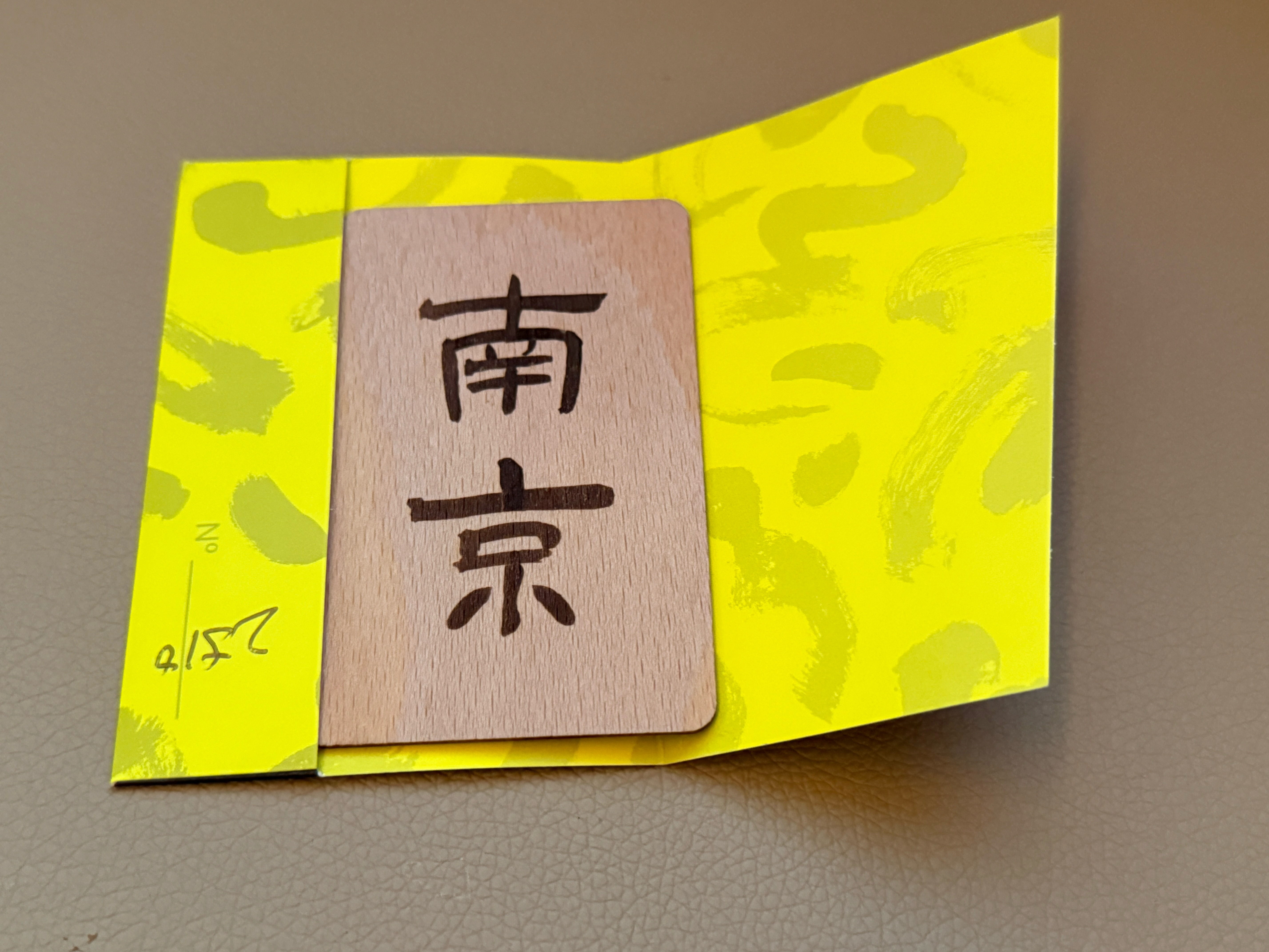 闪现南京啦，明天开一台3.3秒90多万的纯电SUV[doge]晚安啦家人们～我想