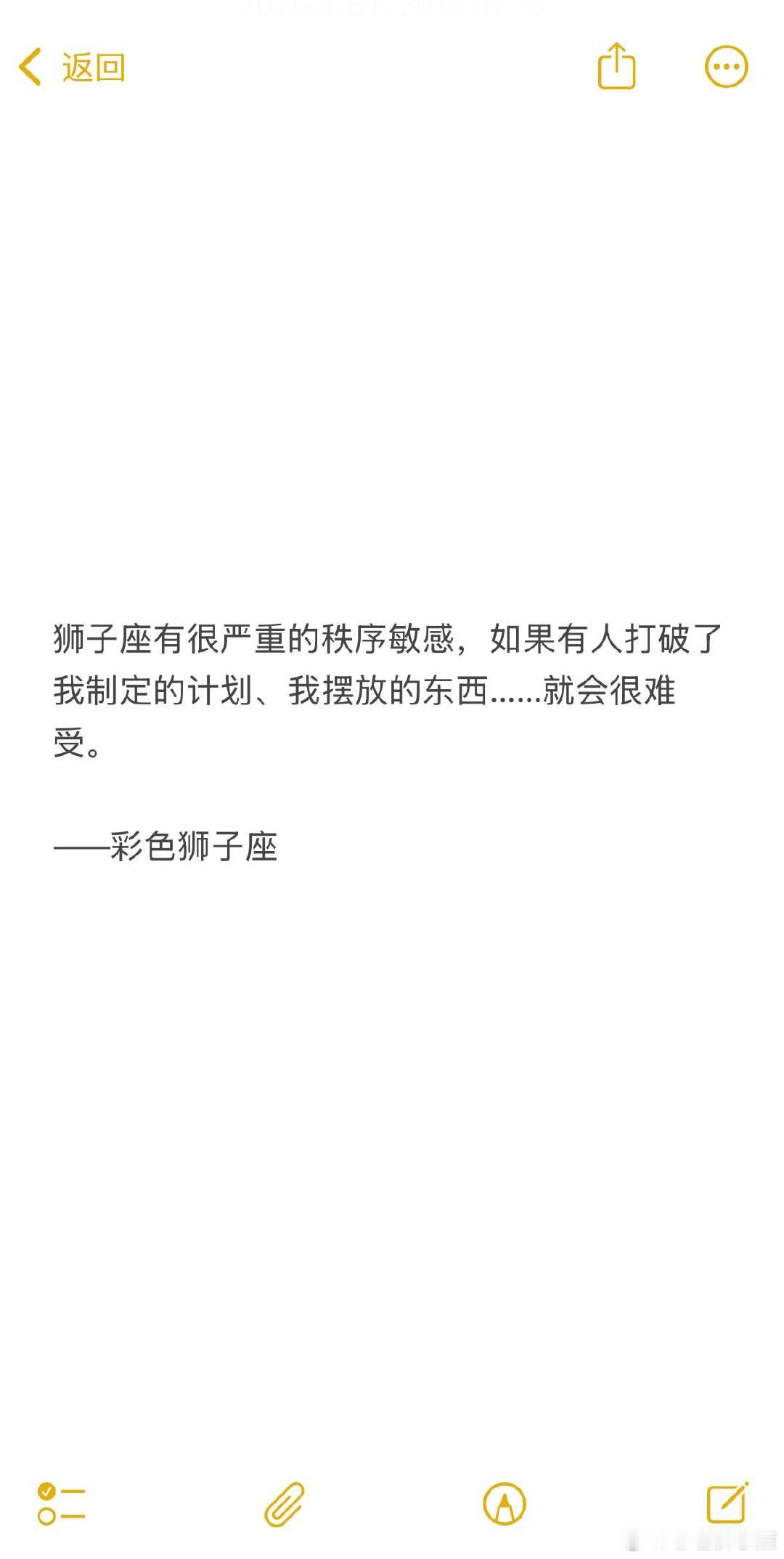 狮子座一生秩序敏感期，小时候要隔三差五给点零花钱否则将偷你点大的，狮子攒钱不是攒