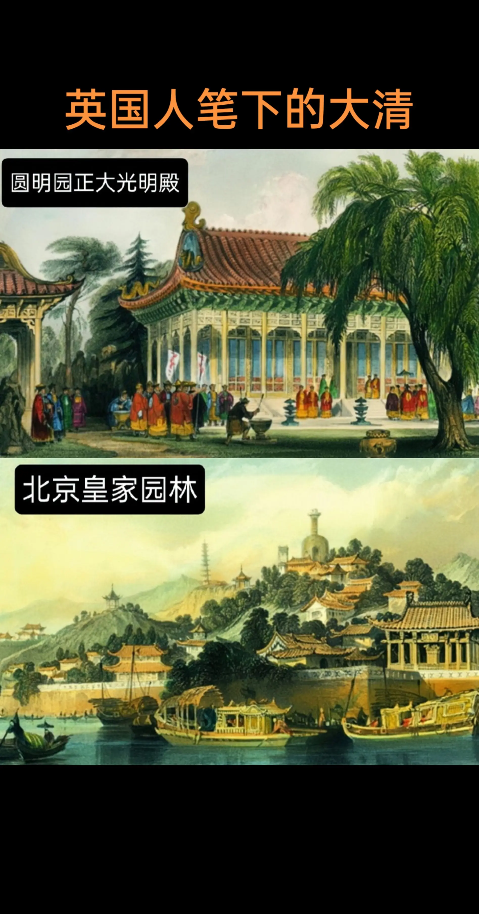 本组插画的作者是 托马斯.阿罗姆，1804年出生在英国，后成为英国顶尖...