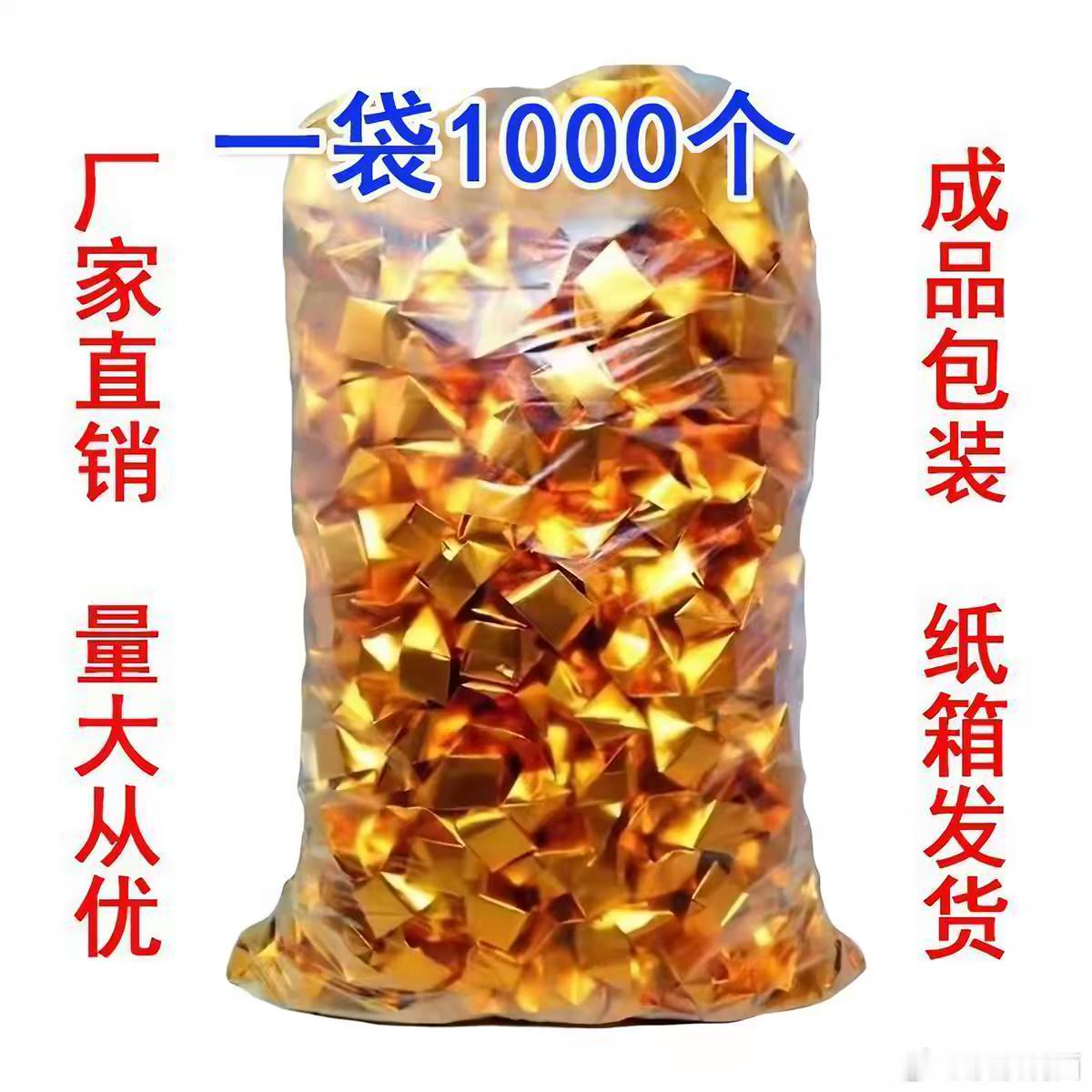 纸钱，很多地方都有，自己地区形制的纸钱。首先优先考虑自己地区的纸钱。其次有些是硬