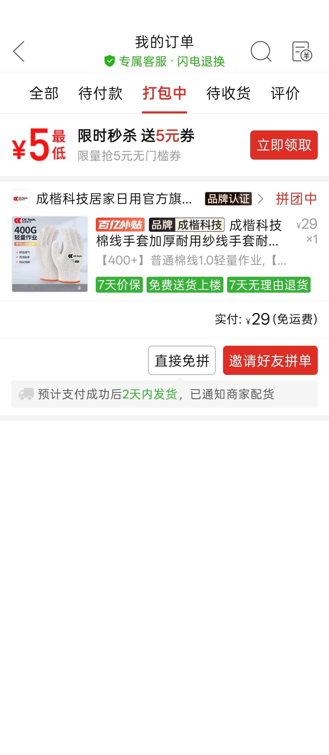 健身房必备防止龙级灾害的劳保手套，也是安排上了。30 块钱 60 双，直接当一次