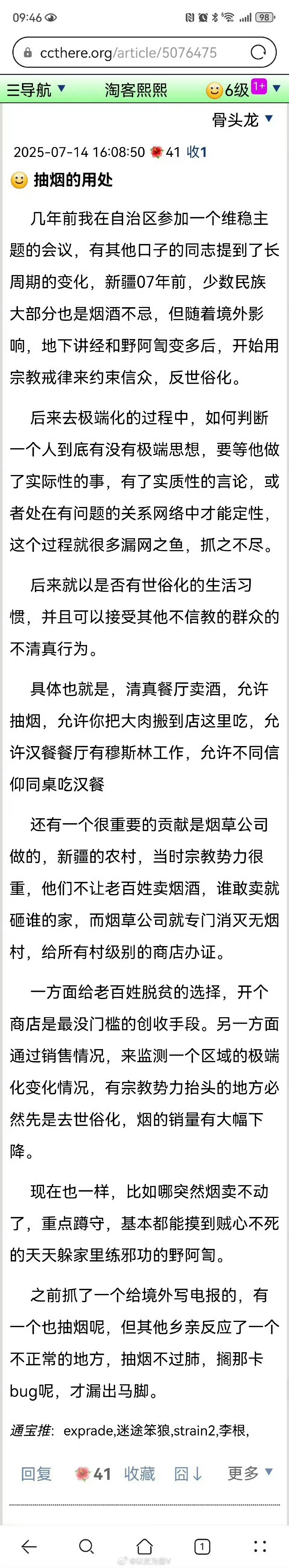 1、烟草销量还能监督一个地区的野阿訇，这倒是我没有想到过的方向……2、话说抽烟不