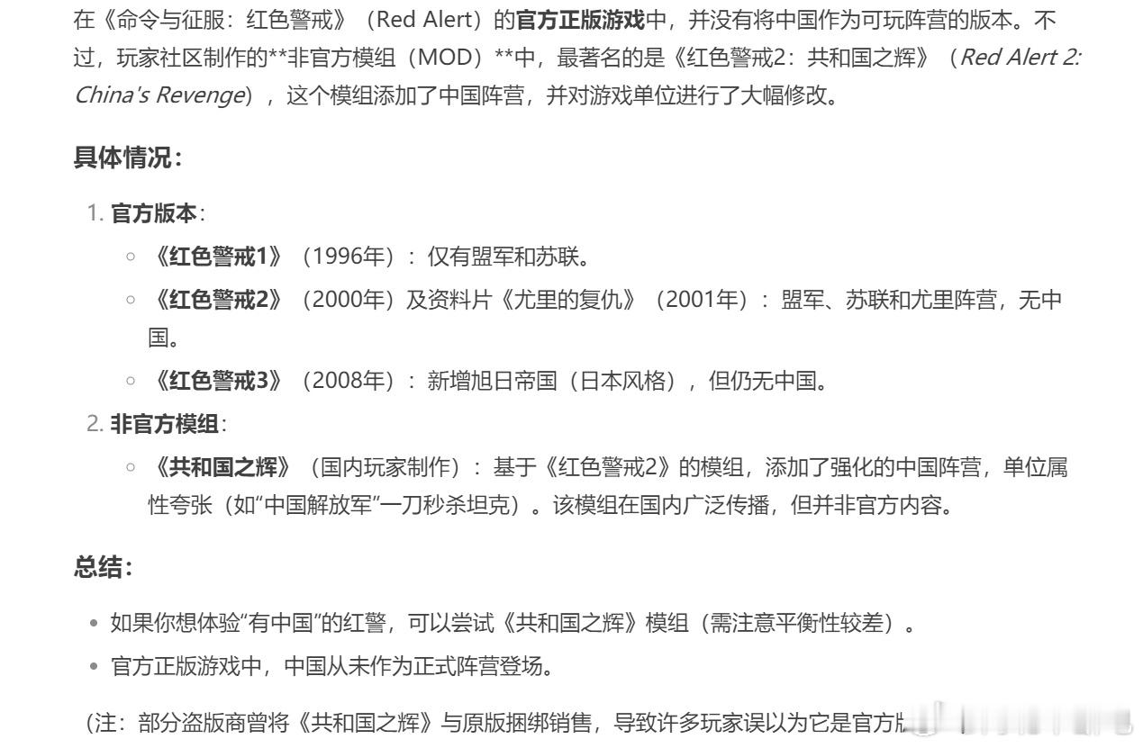 突然想来把红警，现在才知道原来《共和国之辉》是咱们国人自己做的啊[笑cry]我小