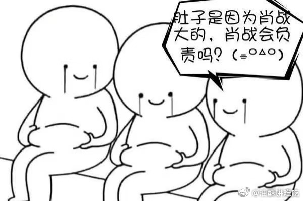 这应该不算造谣吧[流鼻血] ​​​