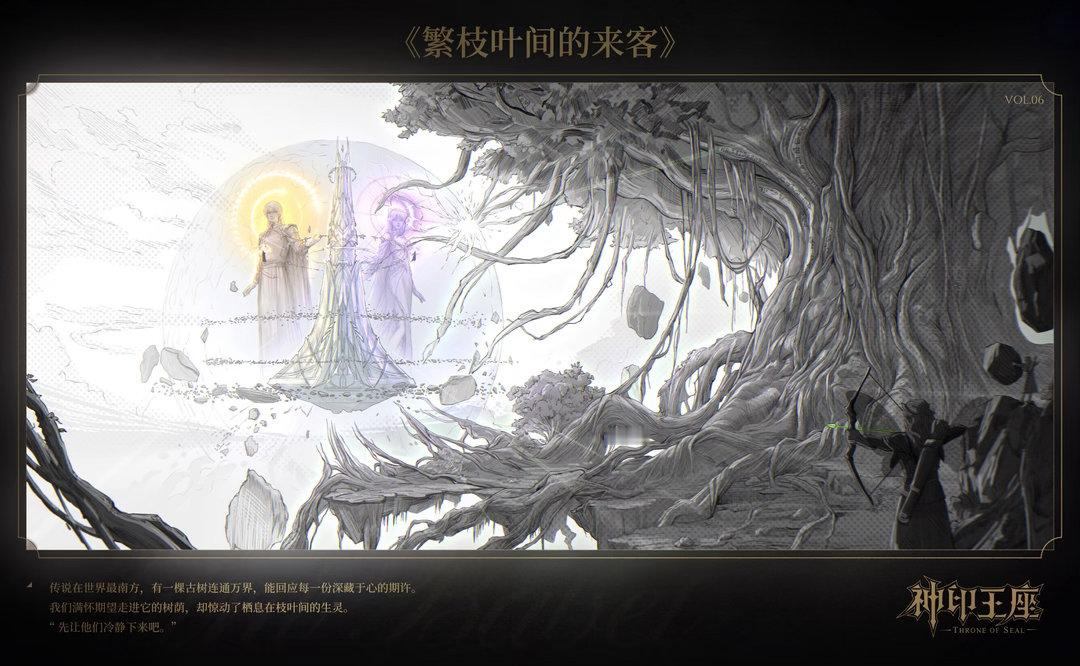 繁枝叶间的来客神印王座皓采神印王座动画