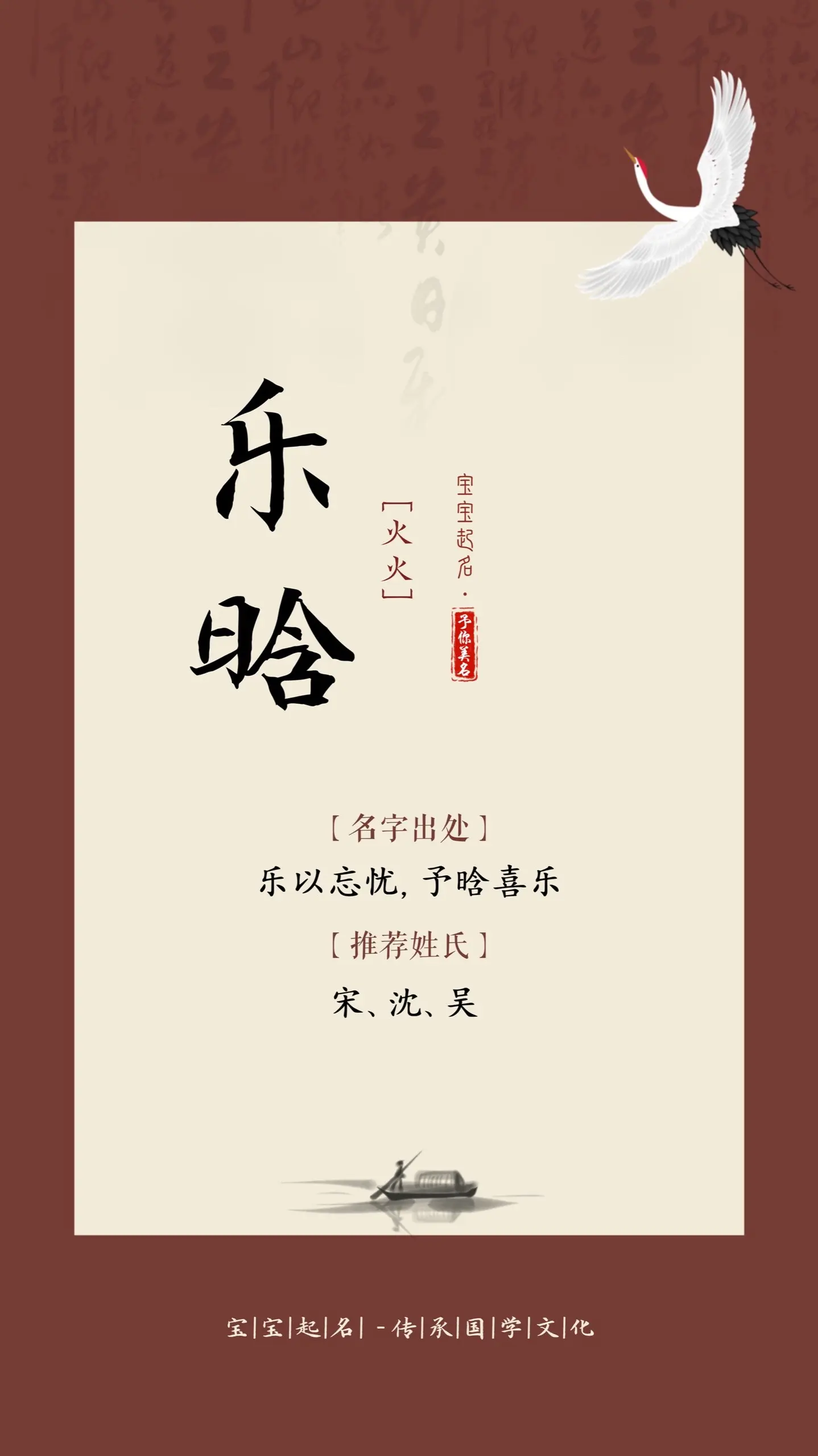 起名改名 宝宝起名 新生儿 女孩名