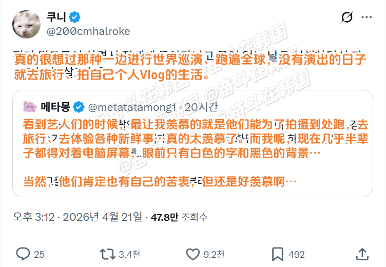 羡慕艺人们能为了拍摄到处跑 海外新鲜事 热点现场