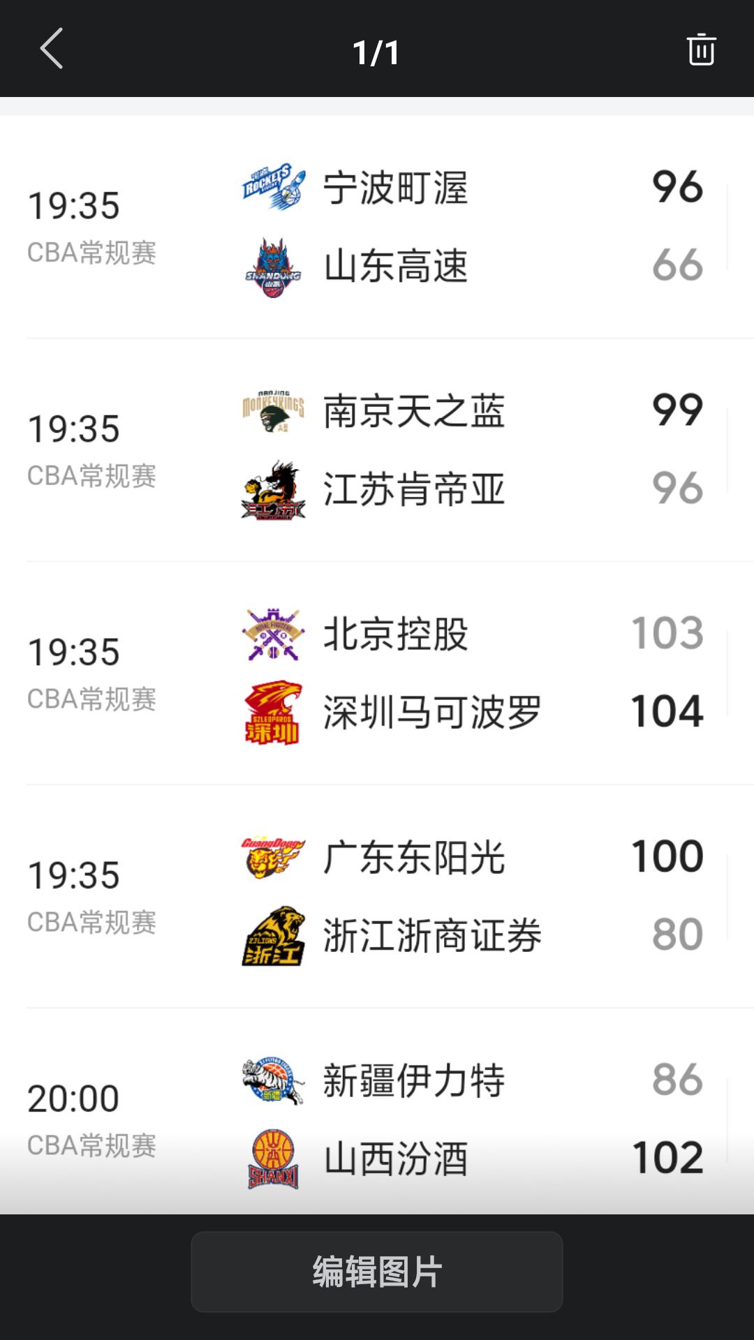 【CBA 常规赛继续进行，两支联盟豪强被对手击败，季后赛席位争夺非常激烈。】昨晚