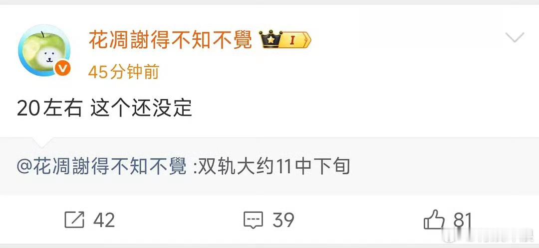 虞书欣双轨或将下月播出网传双轨下月播出网传双轨下月播出，中下旬，[爱慕][爱慕]