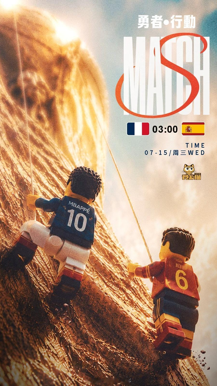 陈哥猜比分活动（记得先关注我）世界杯：法国vs西班牙欧冠：新圣徒vs萨巴赫两场比