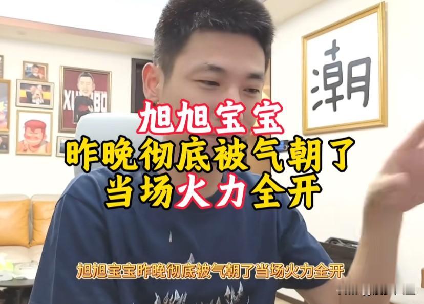 旭旭宝宝昨晚彻底被气潮了火力全开昨晚一共发生了三件大事

第一件事畅玩服群雄逐鹿