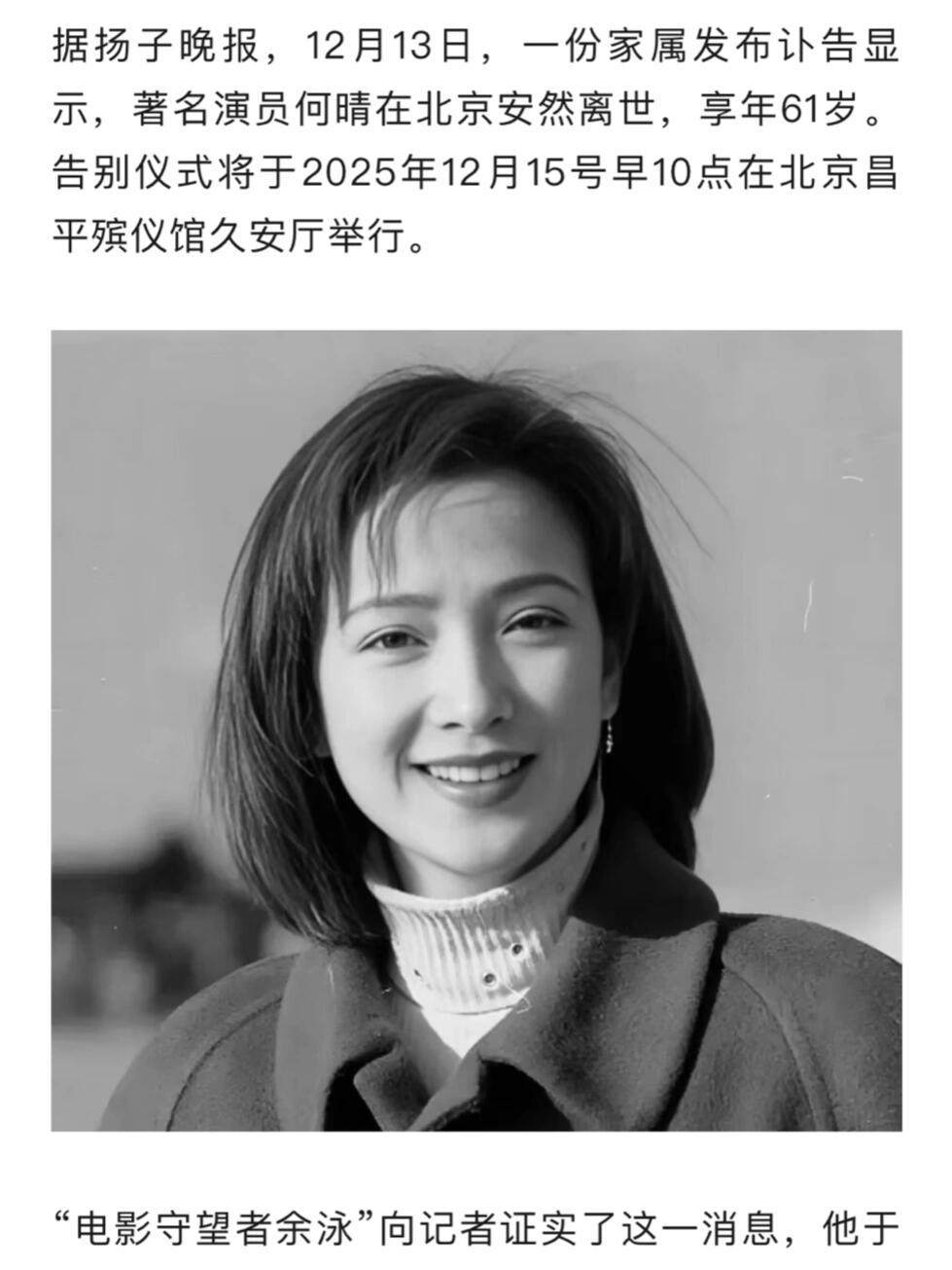 真的是人生无常啊！一路走好🕯️ 