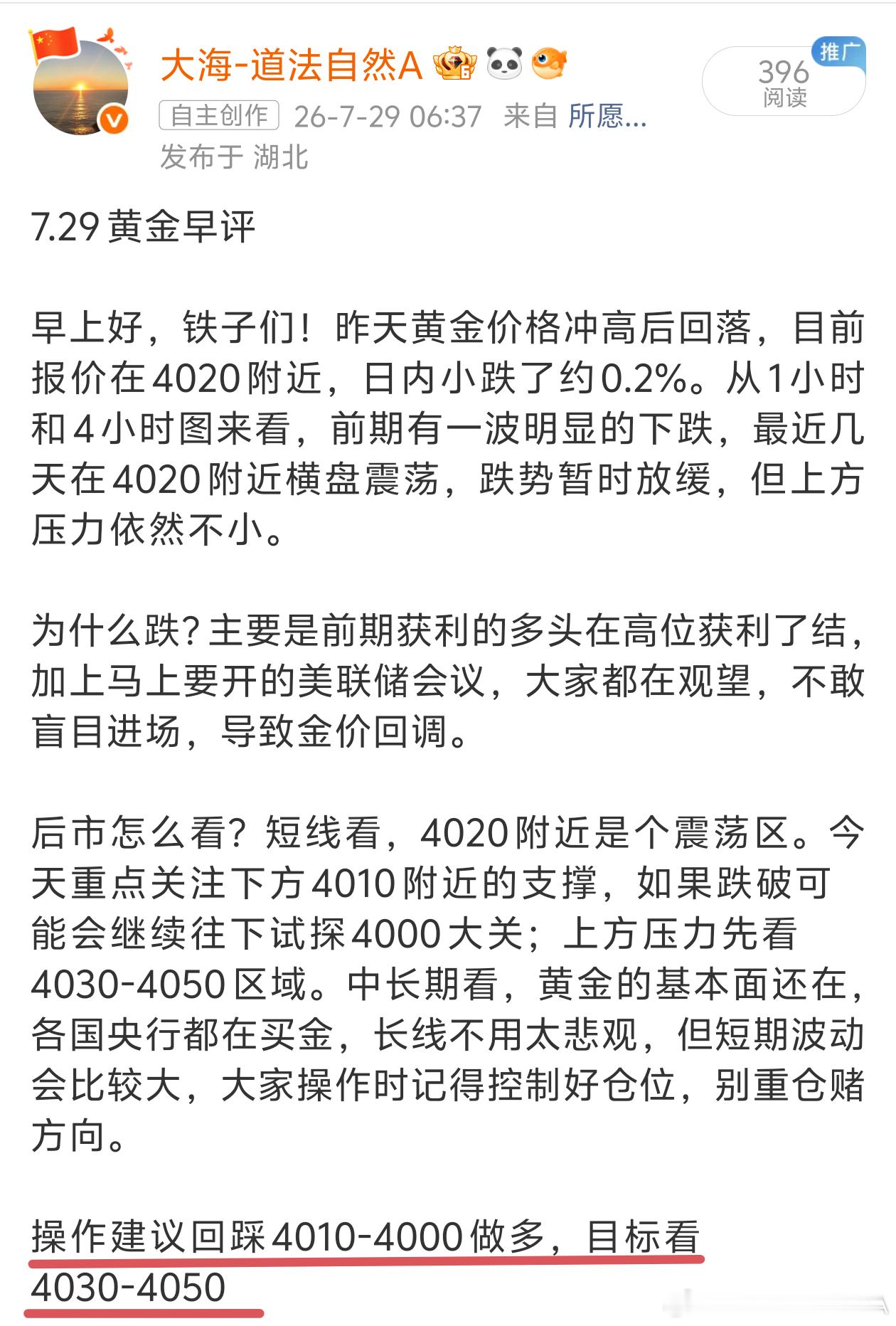 早评给出的策略，进场位，目标位均已兑现，恭喜所有跟上的铁子！午评稍后更新。 