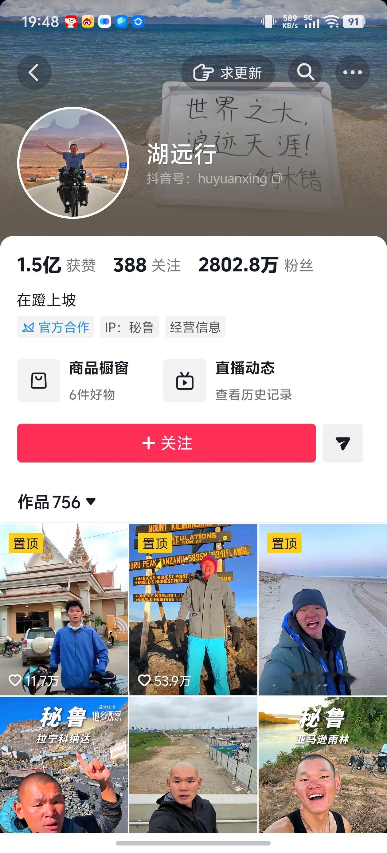 护肝片可能是智商税我记得某音有个网红叫什么湖就带货过这款护肝片。吹得特别玄乎，又