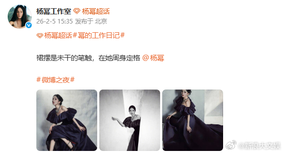 杨幂微博之夜出图杨幂 大花的权威 杨幂微博之夜出图了，完全是大花的权威！ 