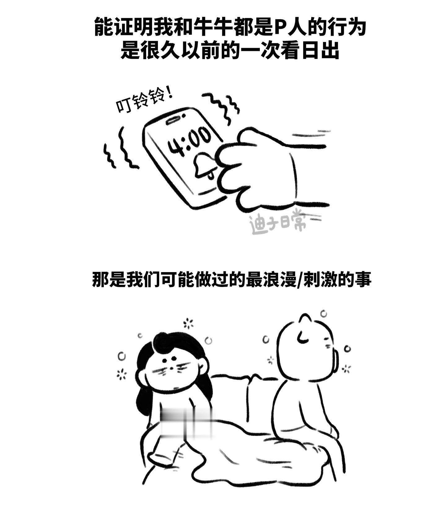 浪漫与刺激有时候也是相通的吧。