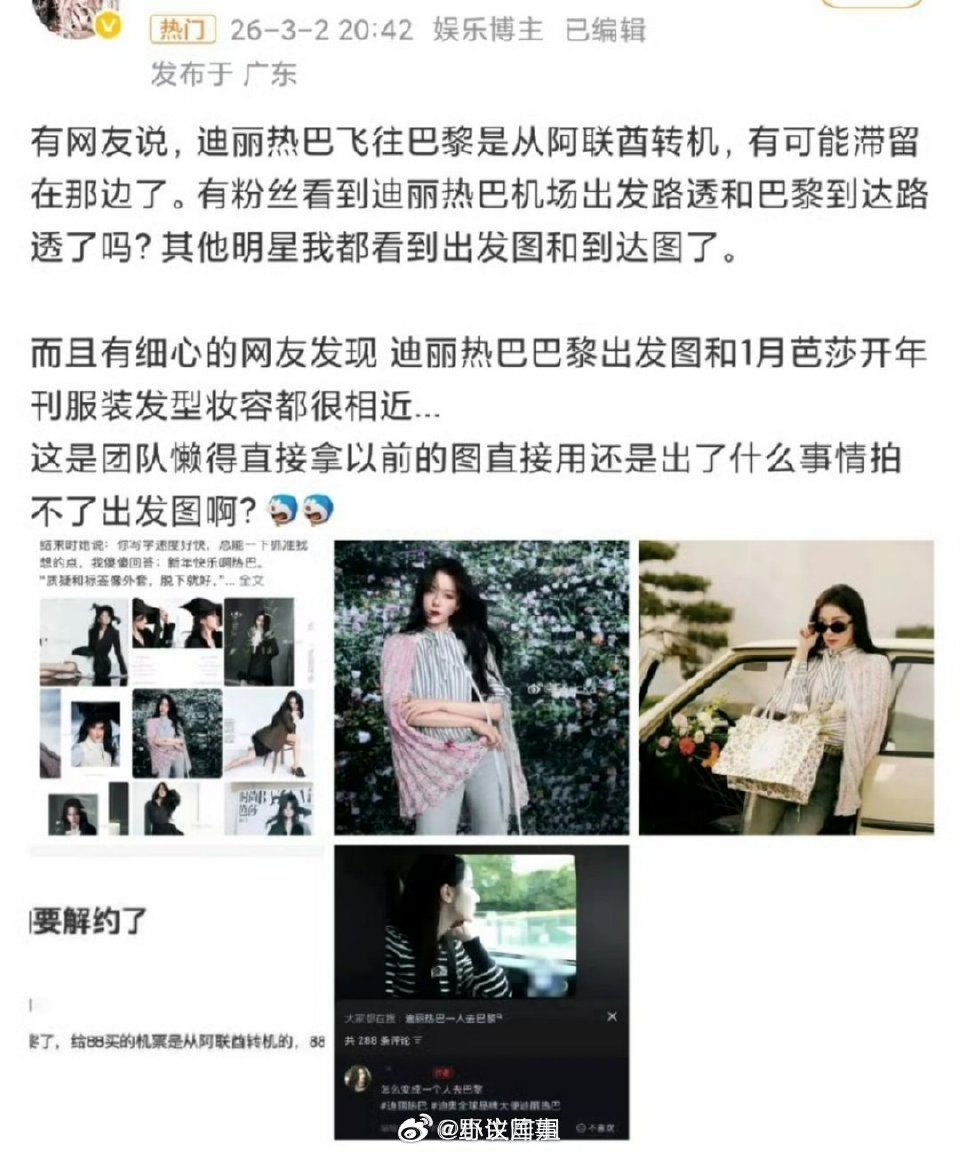 迪丽热巴 滞留迪拜昨天刚和在迪拜工作的同学通了个电话，导弹袭击拦截造成的危险依然