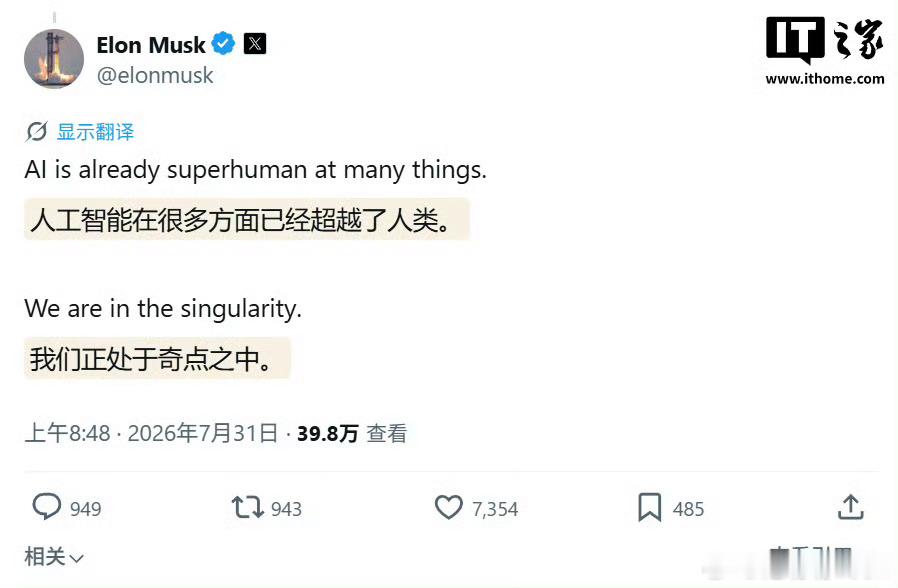 【马斯克和奥尔特曼达成共识：人类已迈入AI奇点时代】科技媒体 thenews 昨