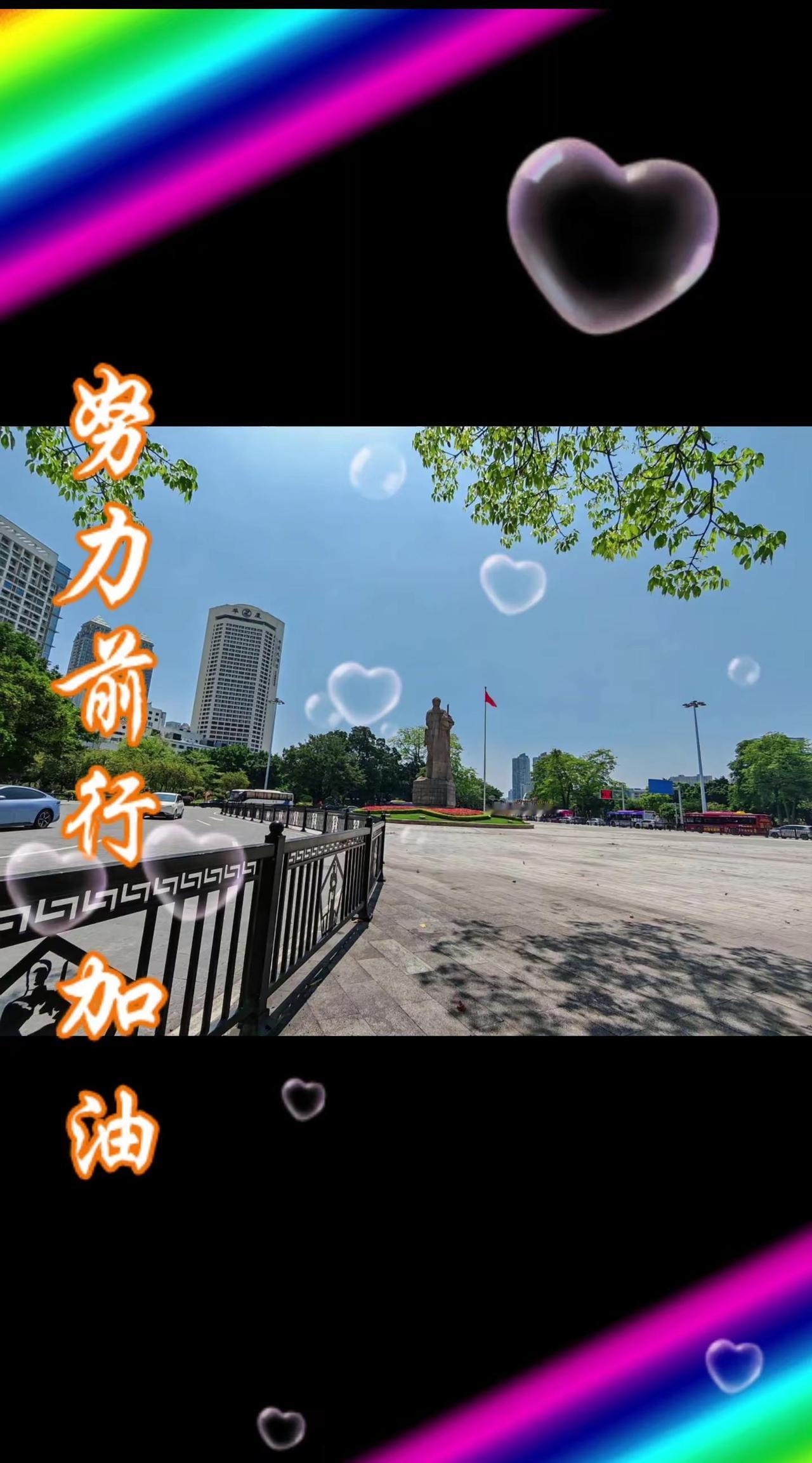 纪念广州解放地标