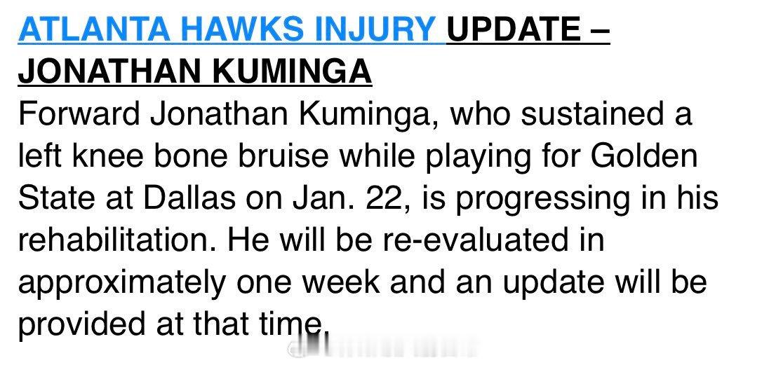 老鹰队表示，乔纳森·库明加的康复进展顺利，大约一周后将接受复查。 