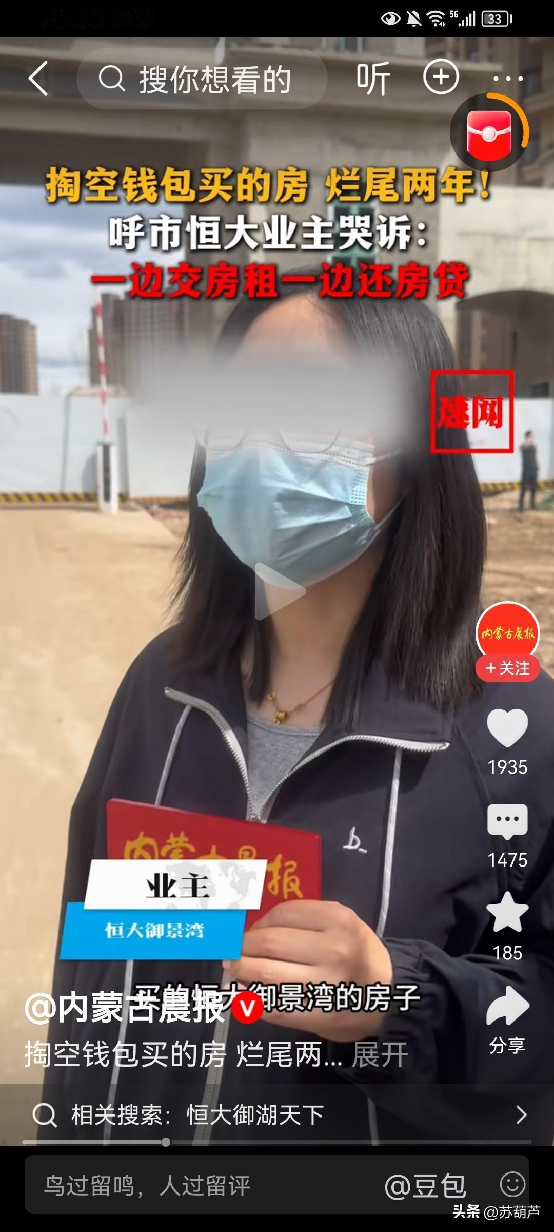 悲哀不？买的恒大房子烂尾，不能住，每个月还要还房贷。另外租房子住，每年还要承担2