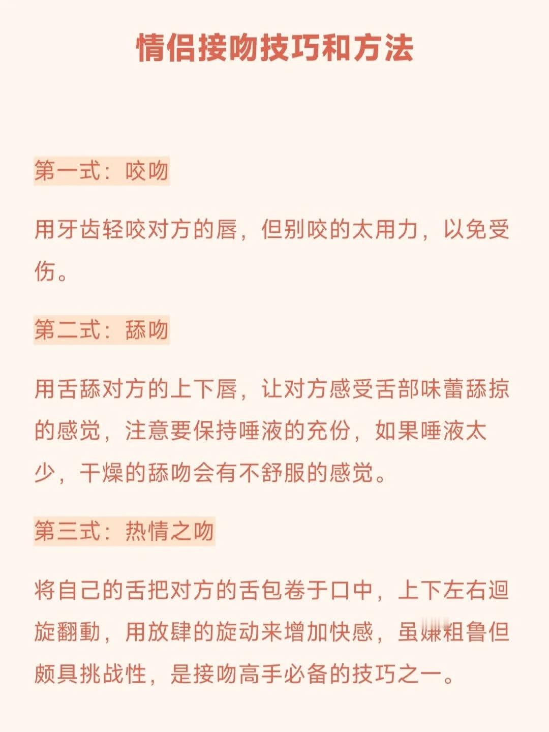 情侣接吻技巧  你和他第一次接吻是什么时候呢？ 这次见面你们接吻了吗？ 