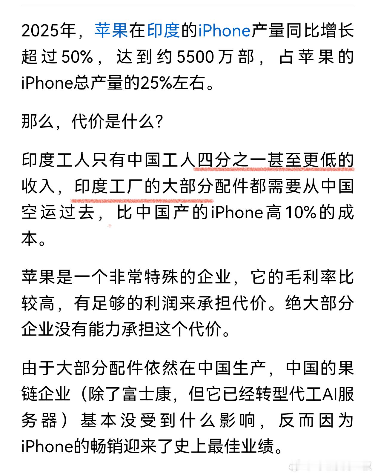 这条新闻，有几个意思。1：印度工人工资，只有国人的1/4，苹果搬过去，也是一样能
