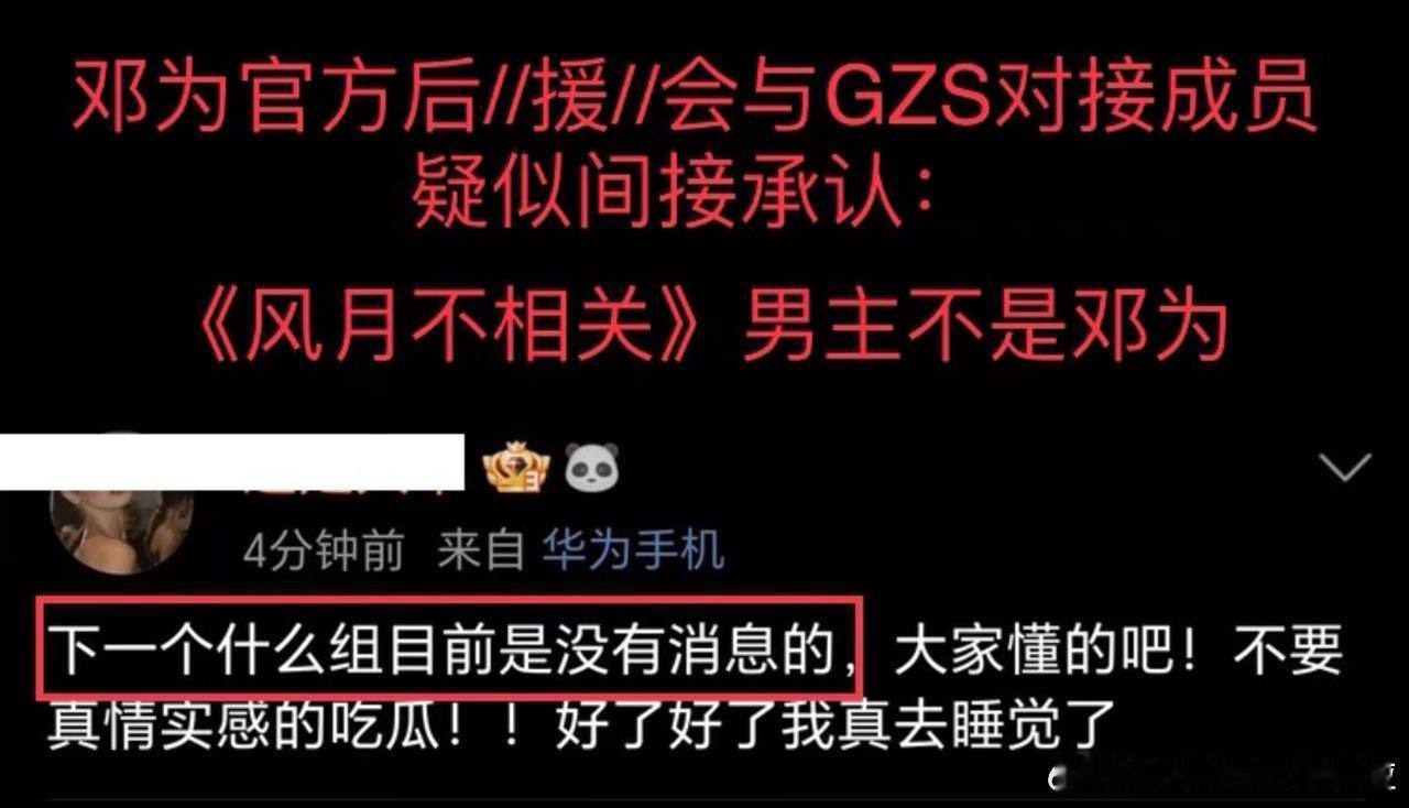 《风月不相关》不是为子了吗？还提示粉圈儿不被🐑🦴因为昨天知道这个也没了 所以