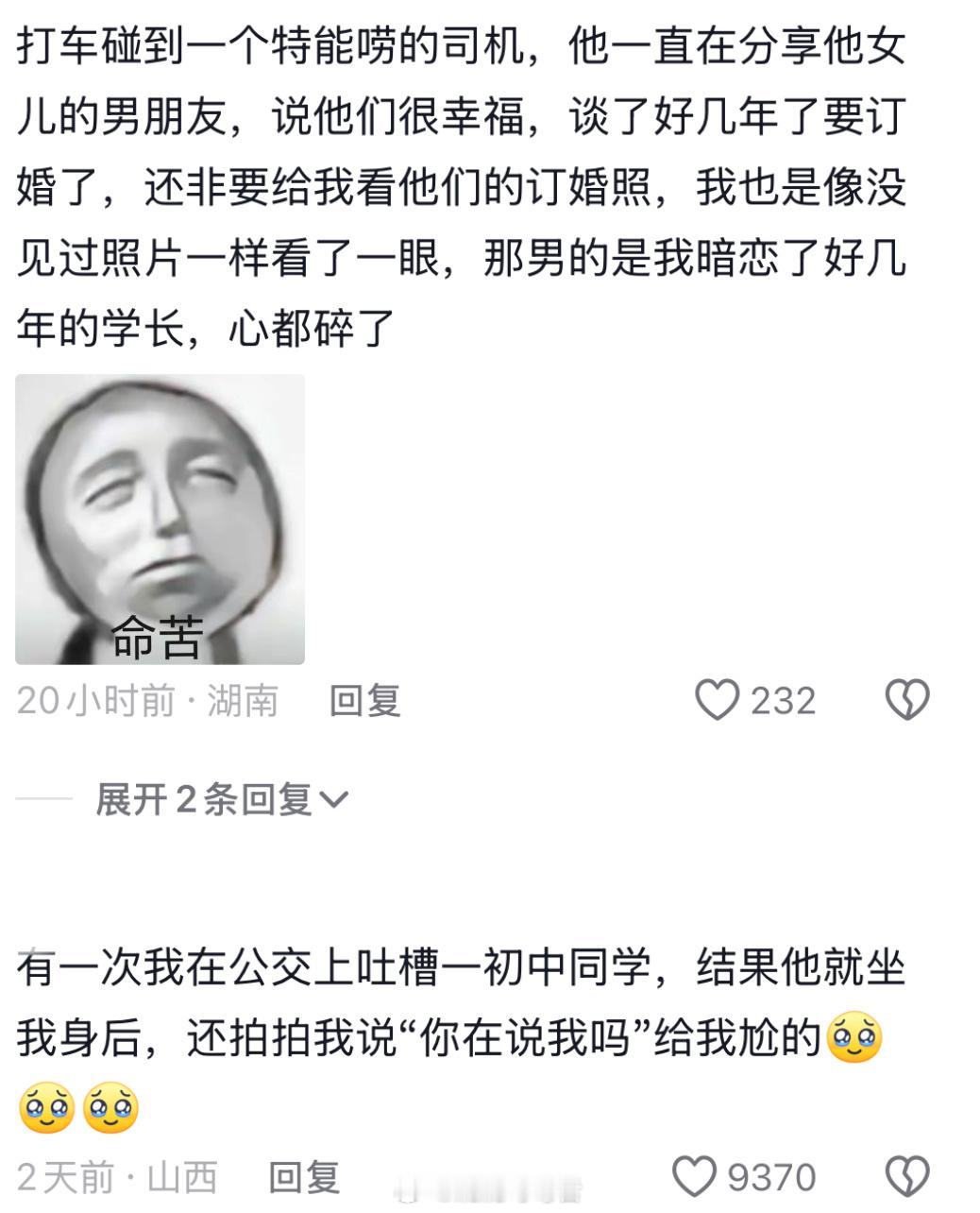 在小地方蛐蛐人可得注意了，哈哈哈哈哈[笑cry] 