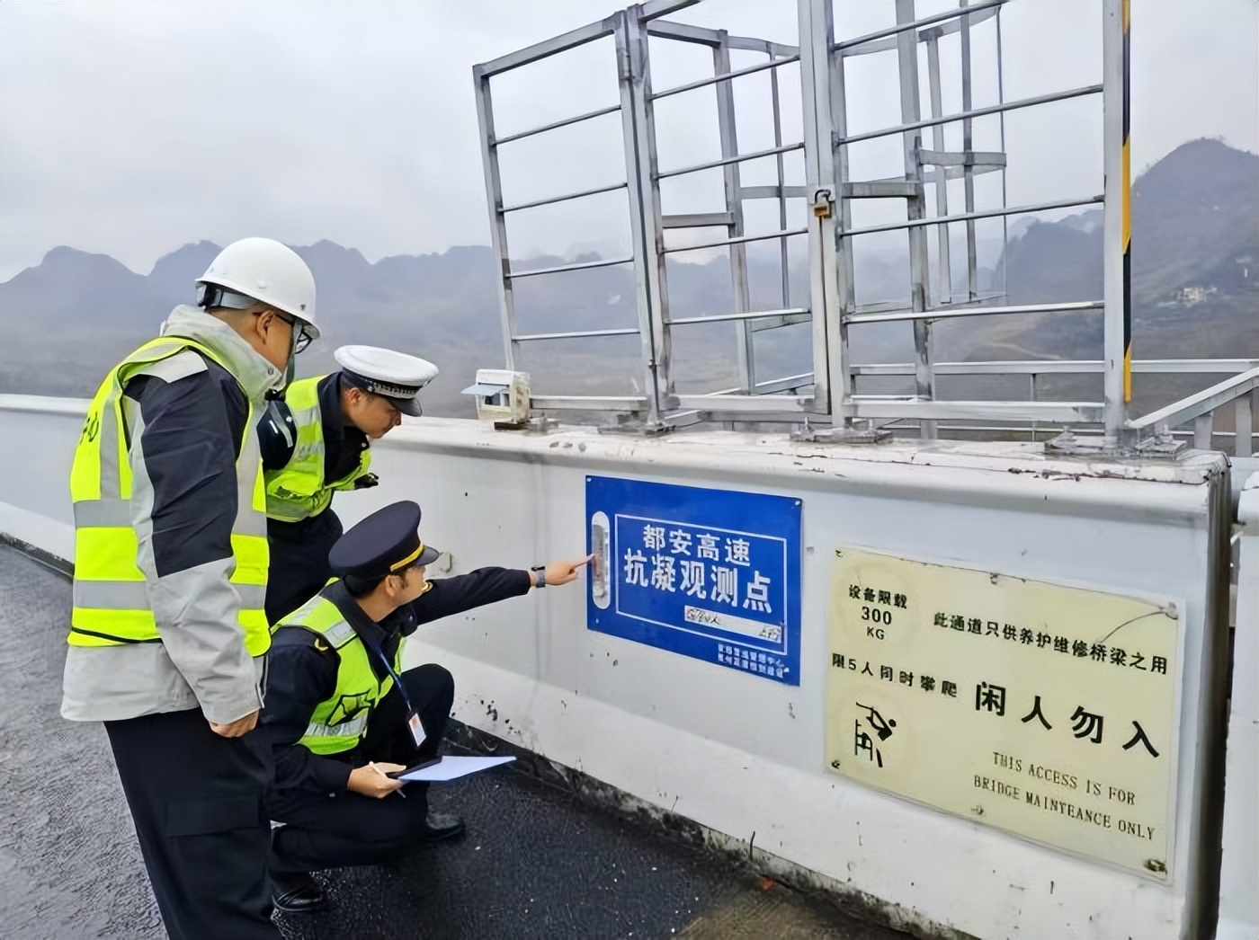 贵州高速集团多措并举应对寒潮保畅通