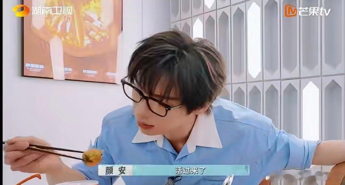 颜安对克制的理解有点抽象 忙完一天去吃麻辣烫，颜安点的麻辣拌份量直接拉满，尚雯婕
