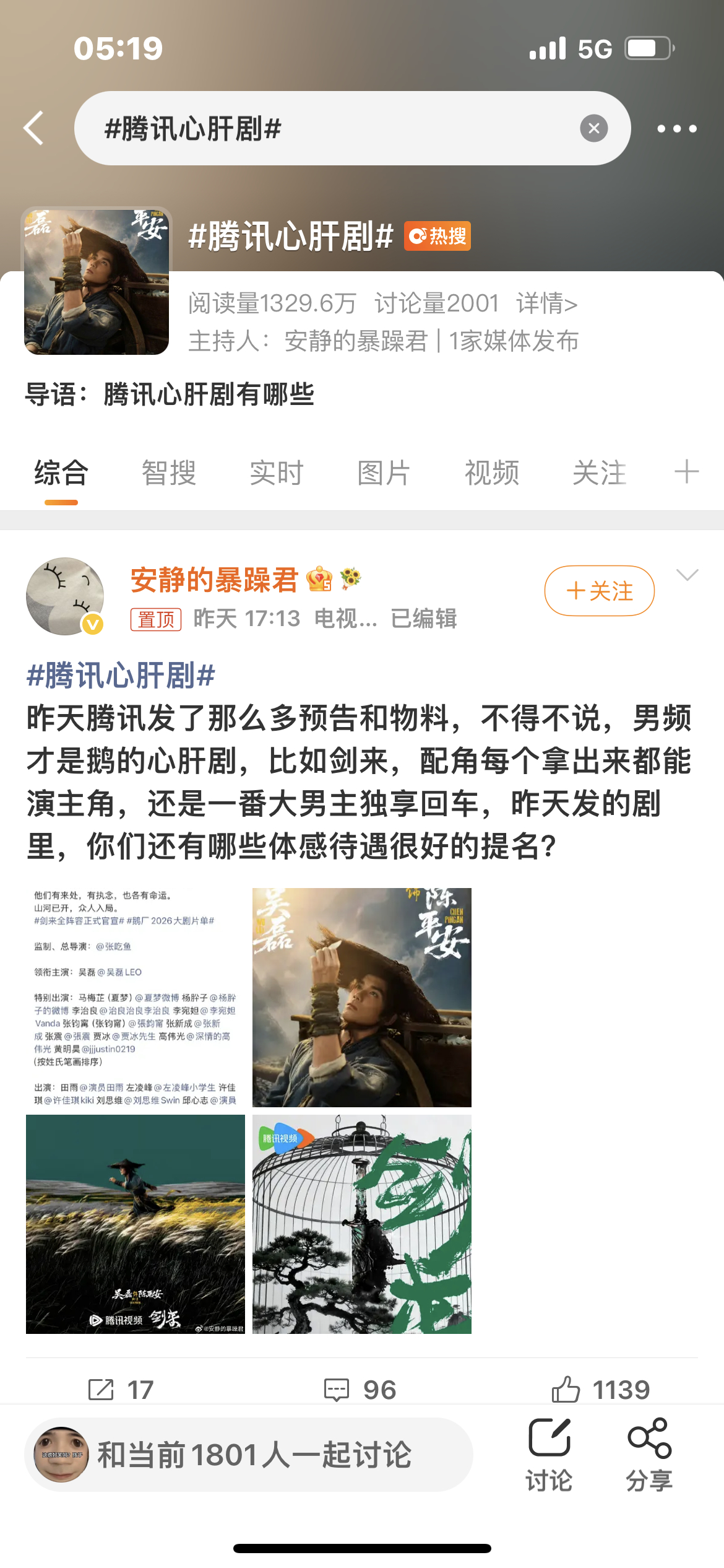 这么想想，能在戏份宣发剧组都运作好了摆明了要撕番位的资源猴手里硬把明面上的顺序海