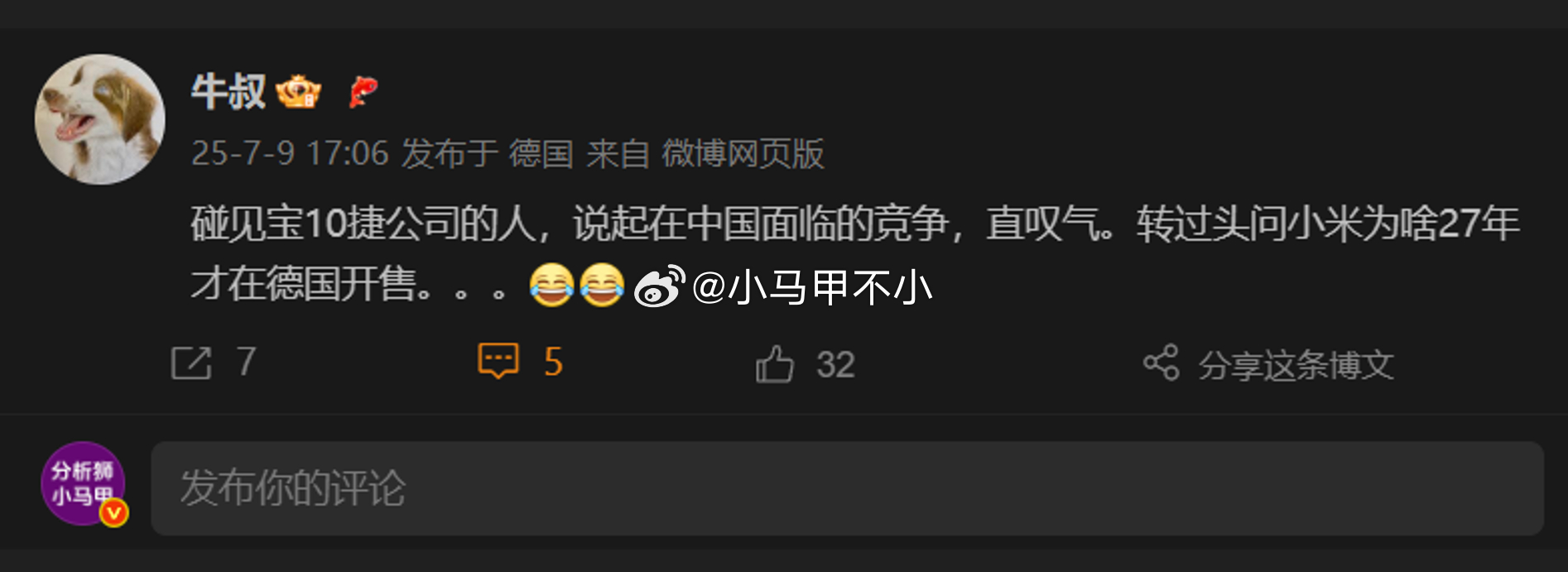 德国保时捷员工：小米为啥27年才在德国开售。。。雷总，点你呢汽场全开