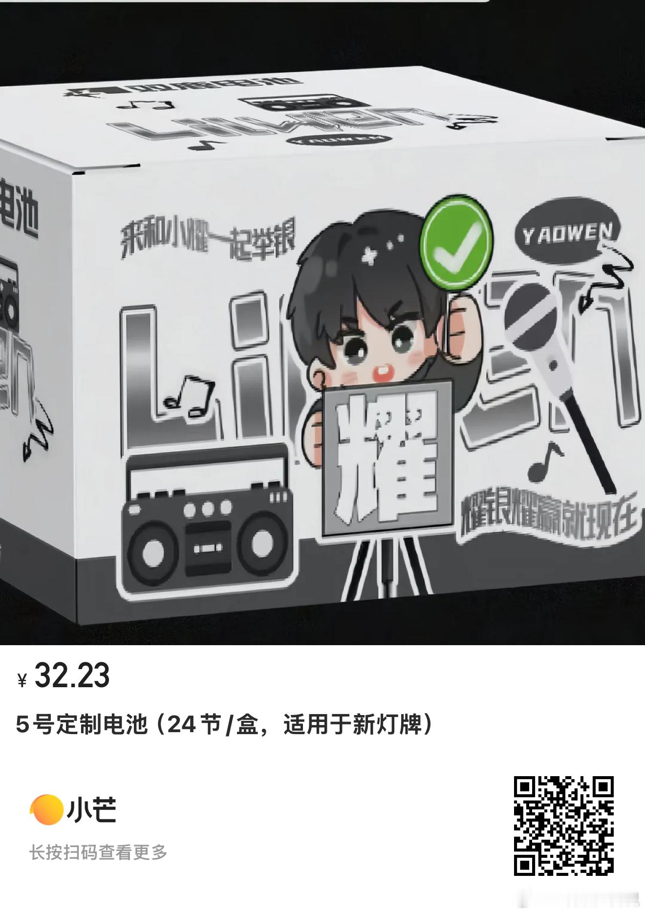 电池价格便宜好看还免运费 大家都买了吗