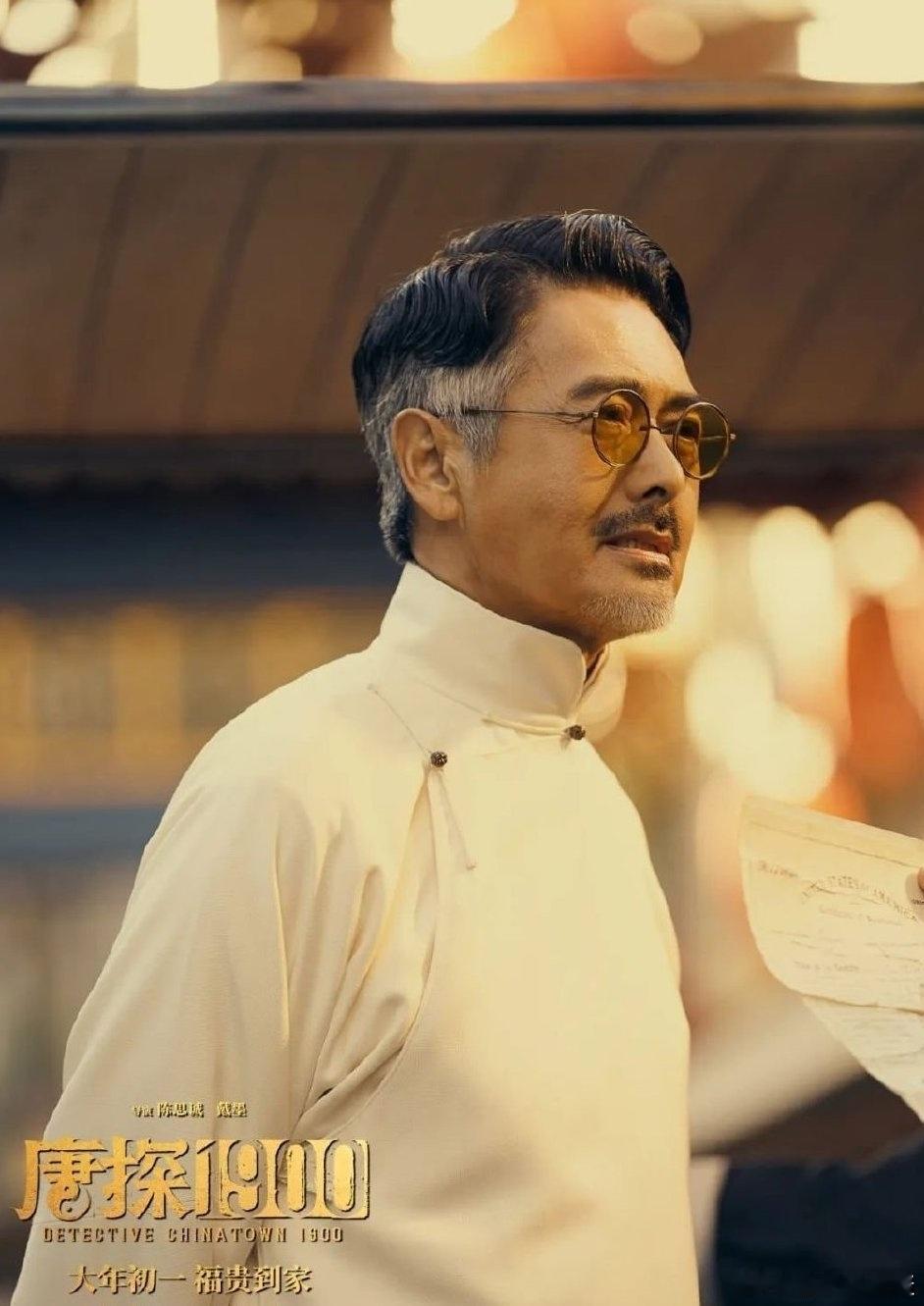 周润发说演唐探开心得不得了  周润发回应偶遇野生发哥  周润发在发布会上透露，演