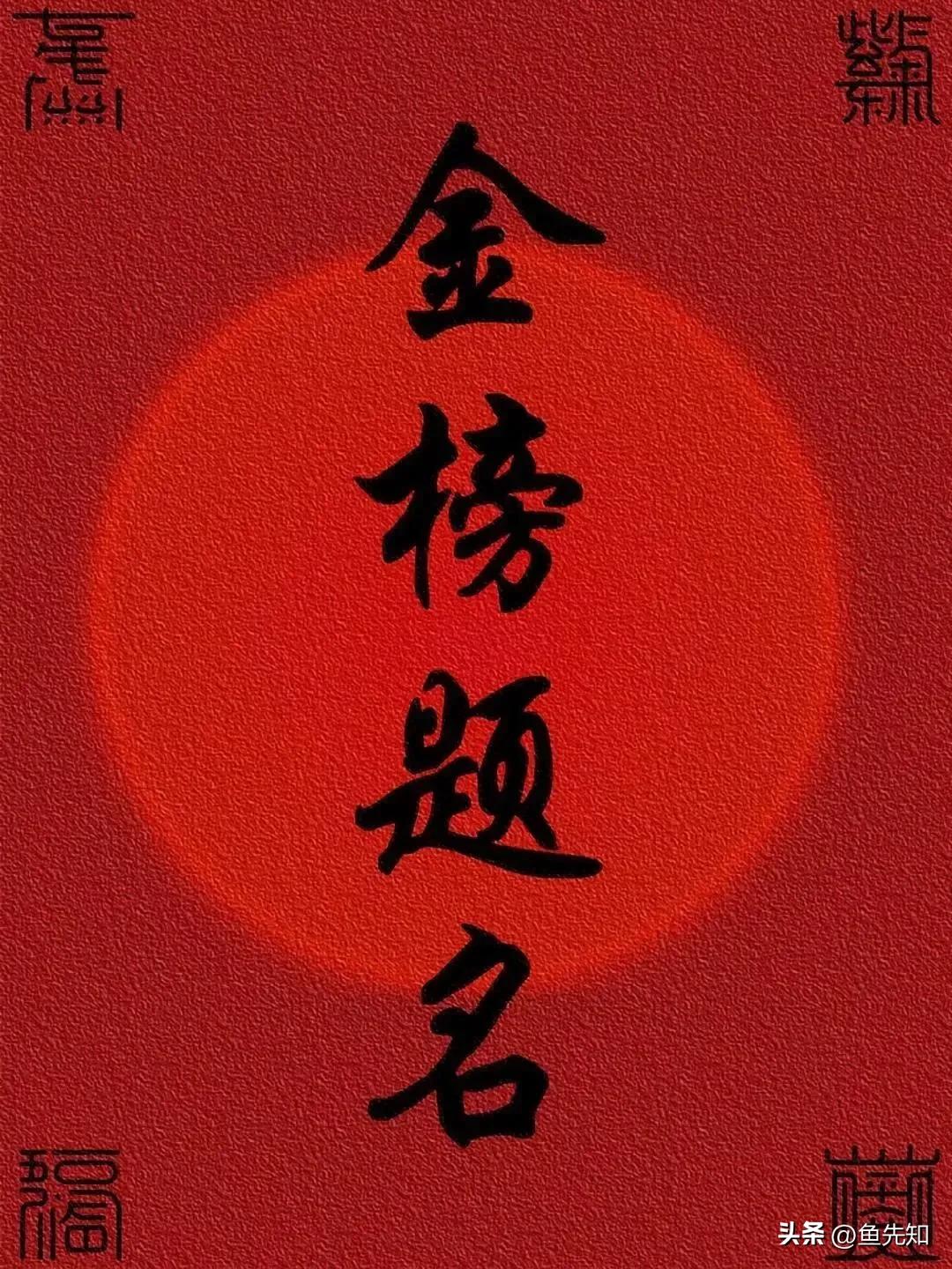 今年吉林省理科状元依然来自于师大附中，而且是两个人并列状元，总分都是718分，两