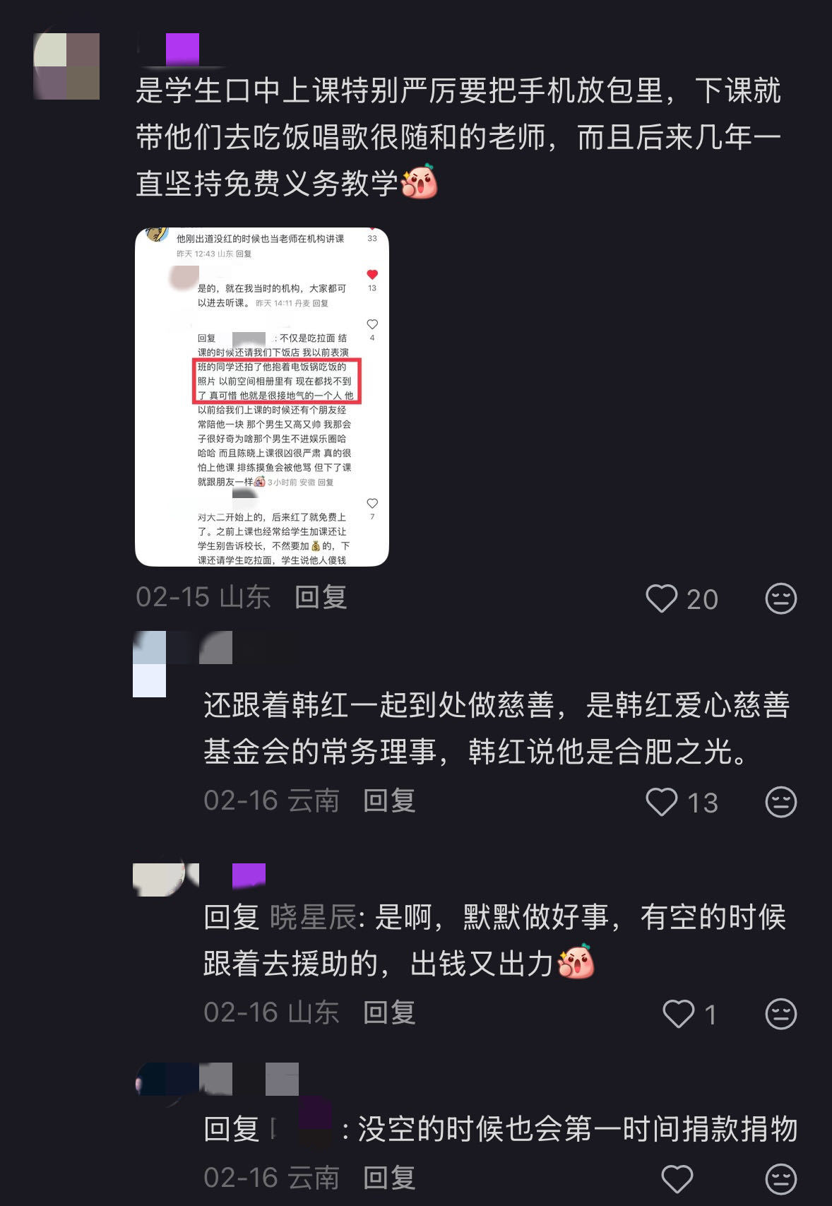 一直默默坚持反哺家乡，做好事从不张扬怪不得都说陈晓 是合肥之光了，恋乡与善心全在