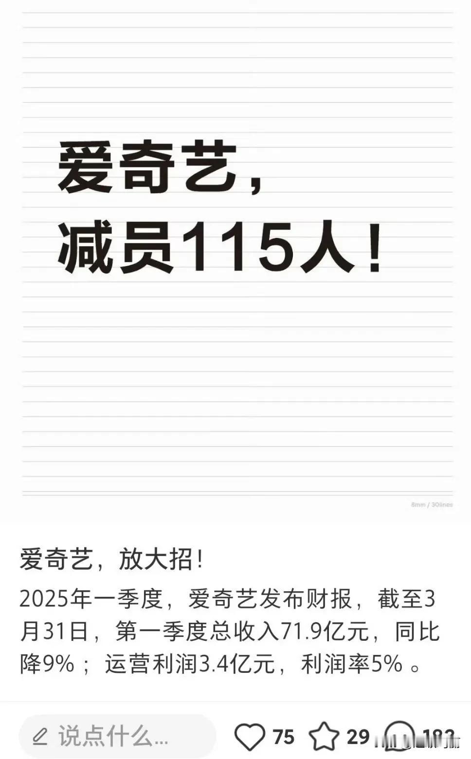 那很惨了…