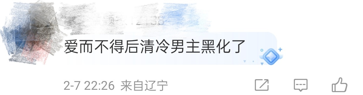 爱而不得后清冷男主黑化了 虐，大虐！今天的仙台有树是要虐哭我吗[伤心]够了我真的